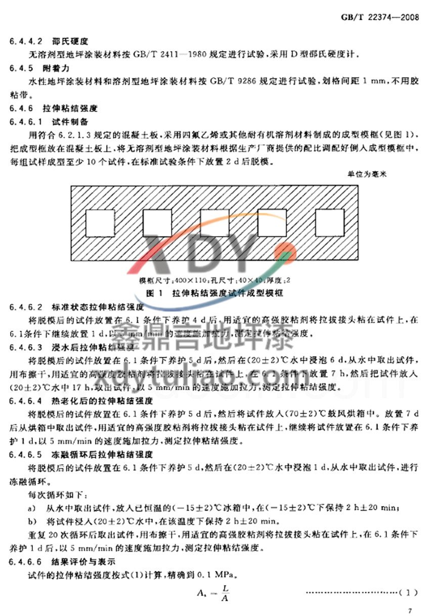 GB/T 22374-2008ƺͿb- ճY(ji)